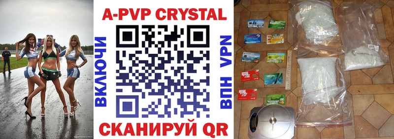 Alpha-PVP Crystall  Пенза 
