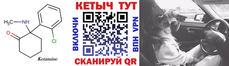 КЕТАМИН VHQ  Пенза 