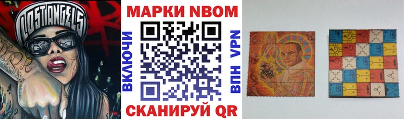 Марки N-bome 1500мкг Пенза